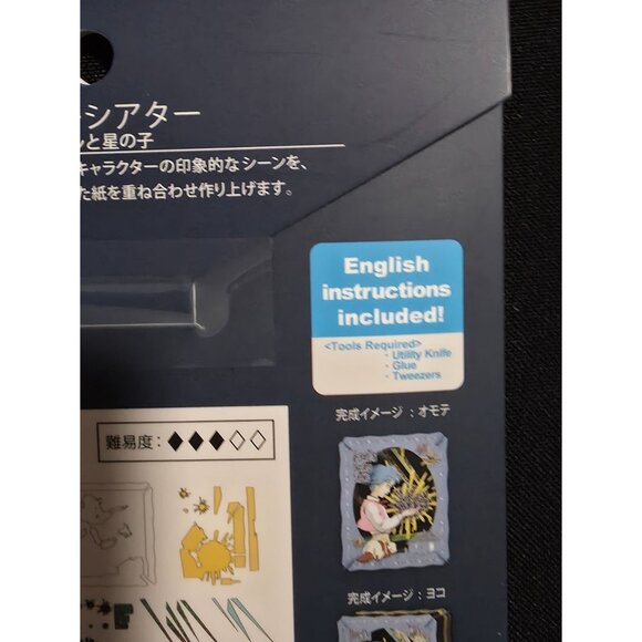 NEW Studio Ghibli Park Japan x Ensky HOWL & THE STAR CHILD Paper Theater Puzzle - Picture 6 of 7